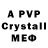 MDMA кристаллы TypO7rUstn0 WuW
