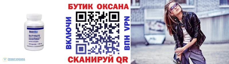 БУТИРАТ оксана  OMG как войти  Пыталово 