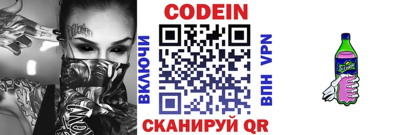 Кодеиновый сироп Lean Purple Drank  купить наркотик  Пыталово 