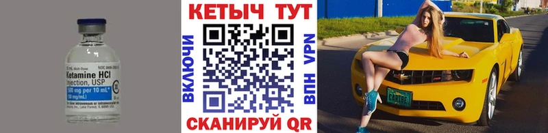 КЕТАМИН VHQ  Пыталово 